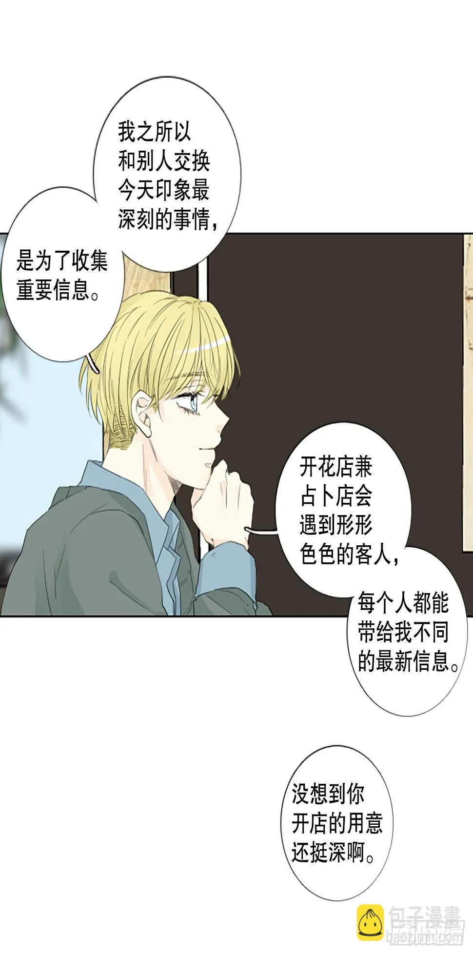 98.圣战—受伤的孩子们（5） 第42页