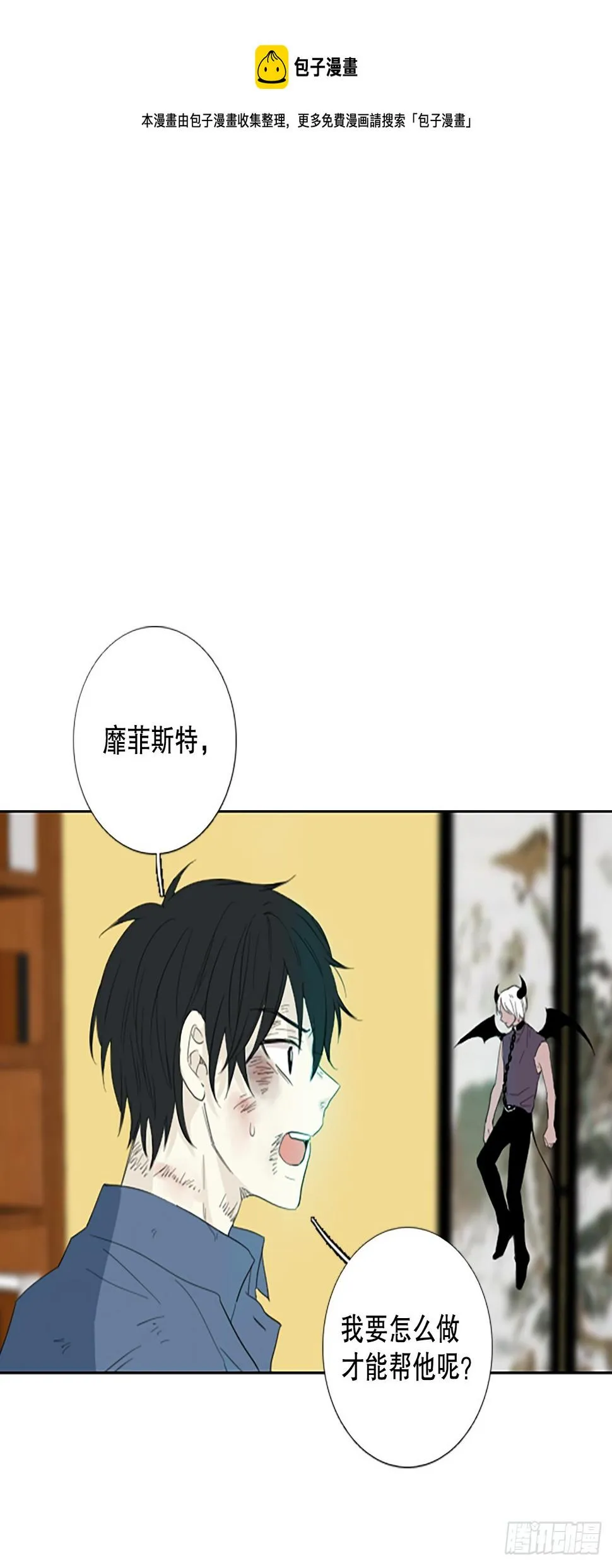97.圣战—受伤的孩子们（4） 第1页