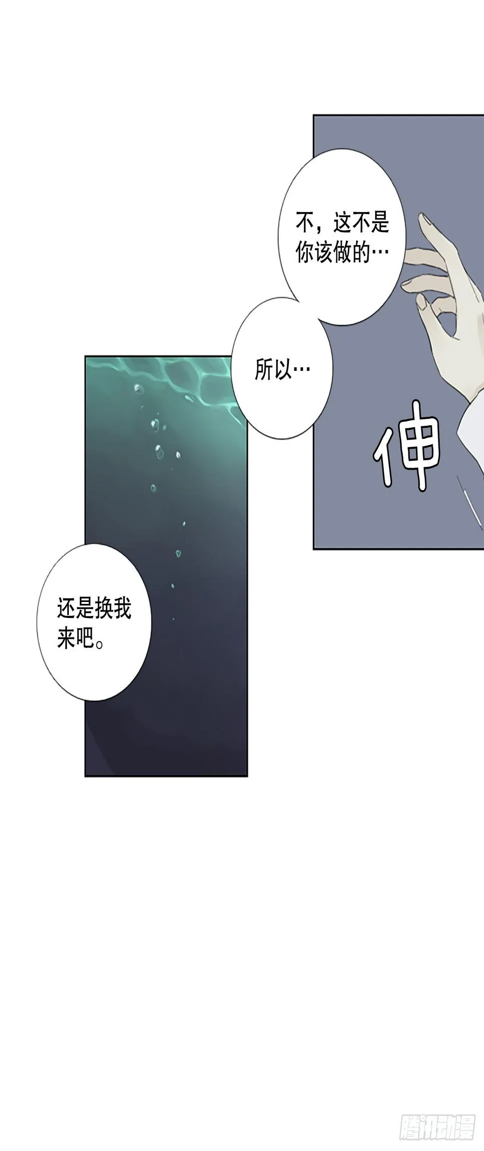 97.圣战—受伤的孩子们（4） 第3页