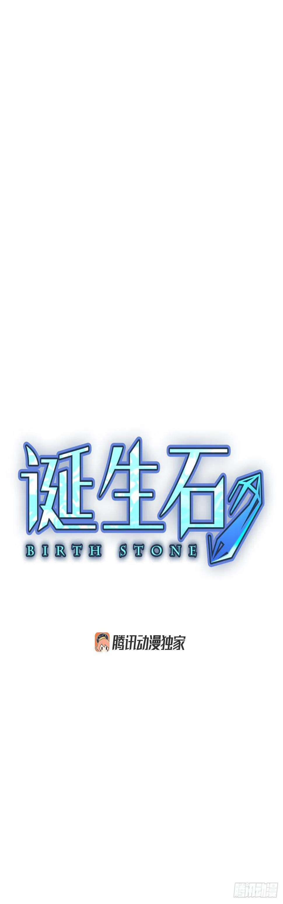 97.圣战—受伤的孩子们（4） 第4页