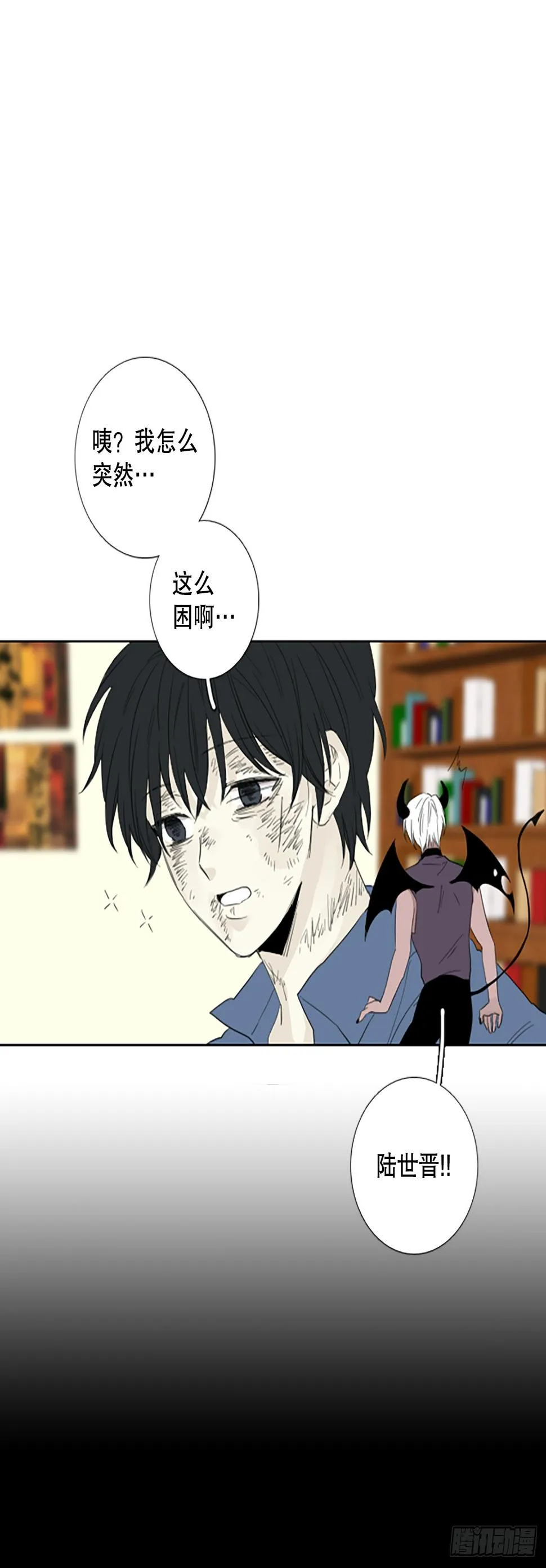 97.圣战—受伤的孩子们（4） 第5页