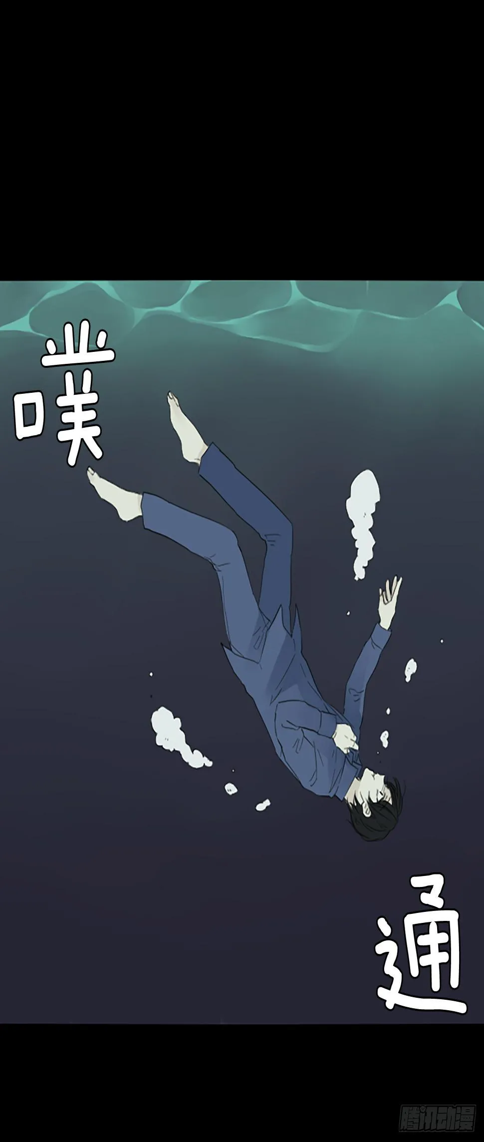 97.圣战—受伤的孩子们（4） 第6页