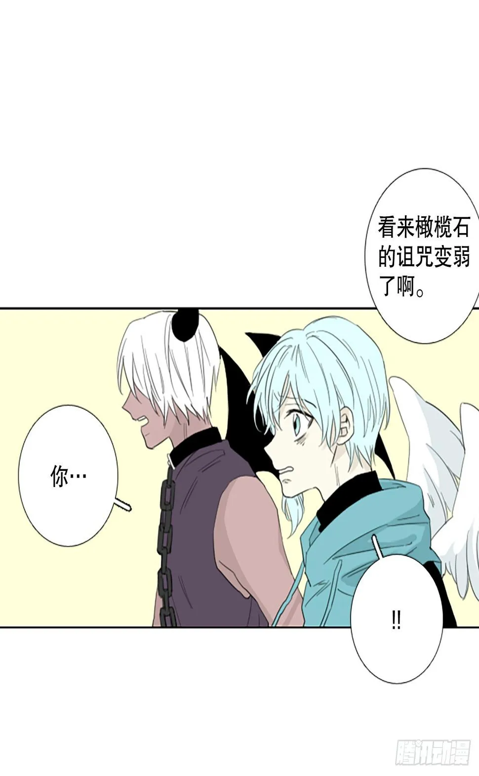 97.圣战—受伤的孩子们（4） 第10页