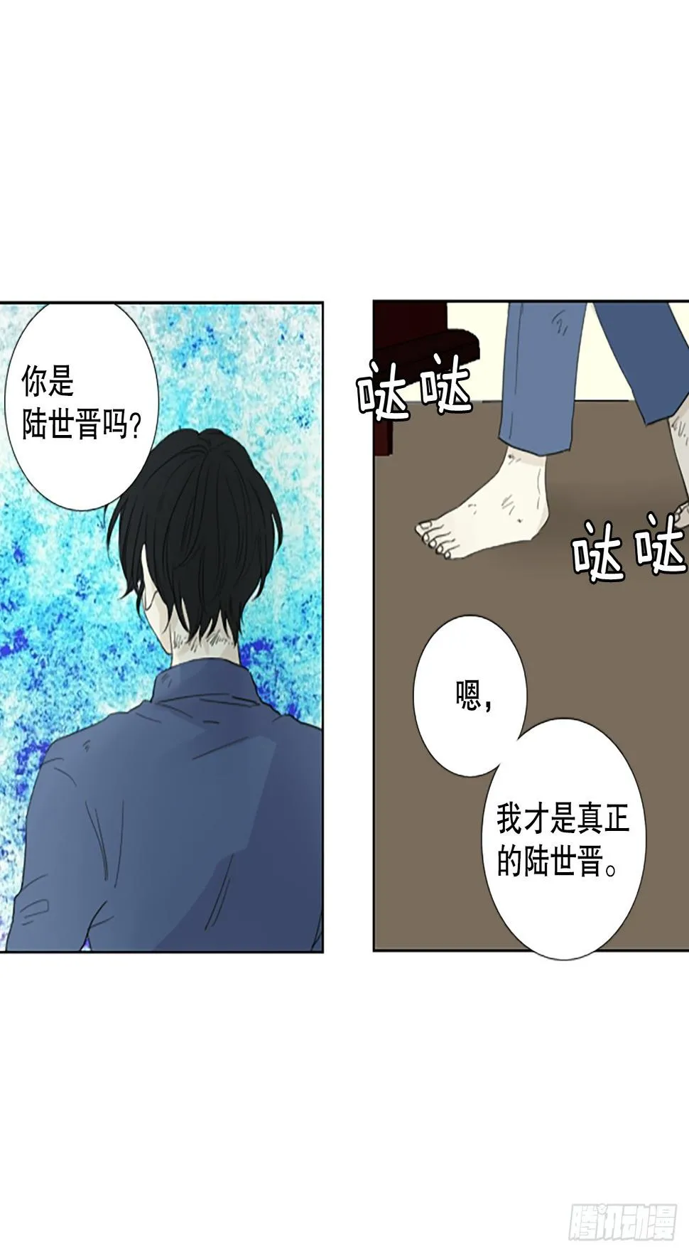 97.圣战—受伤的孩子们（4） 第11页