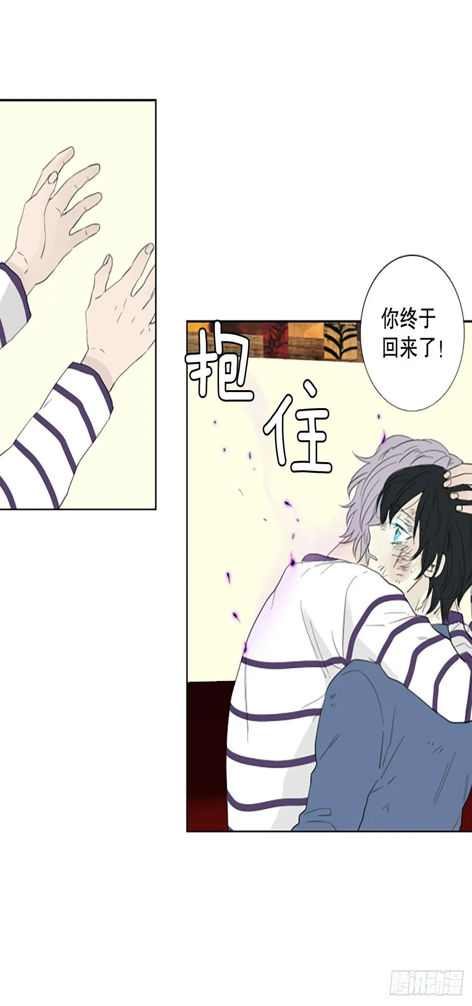 97.圣战—受伤的孩子们（4） 第14页
