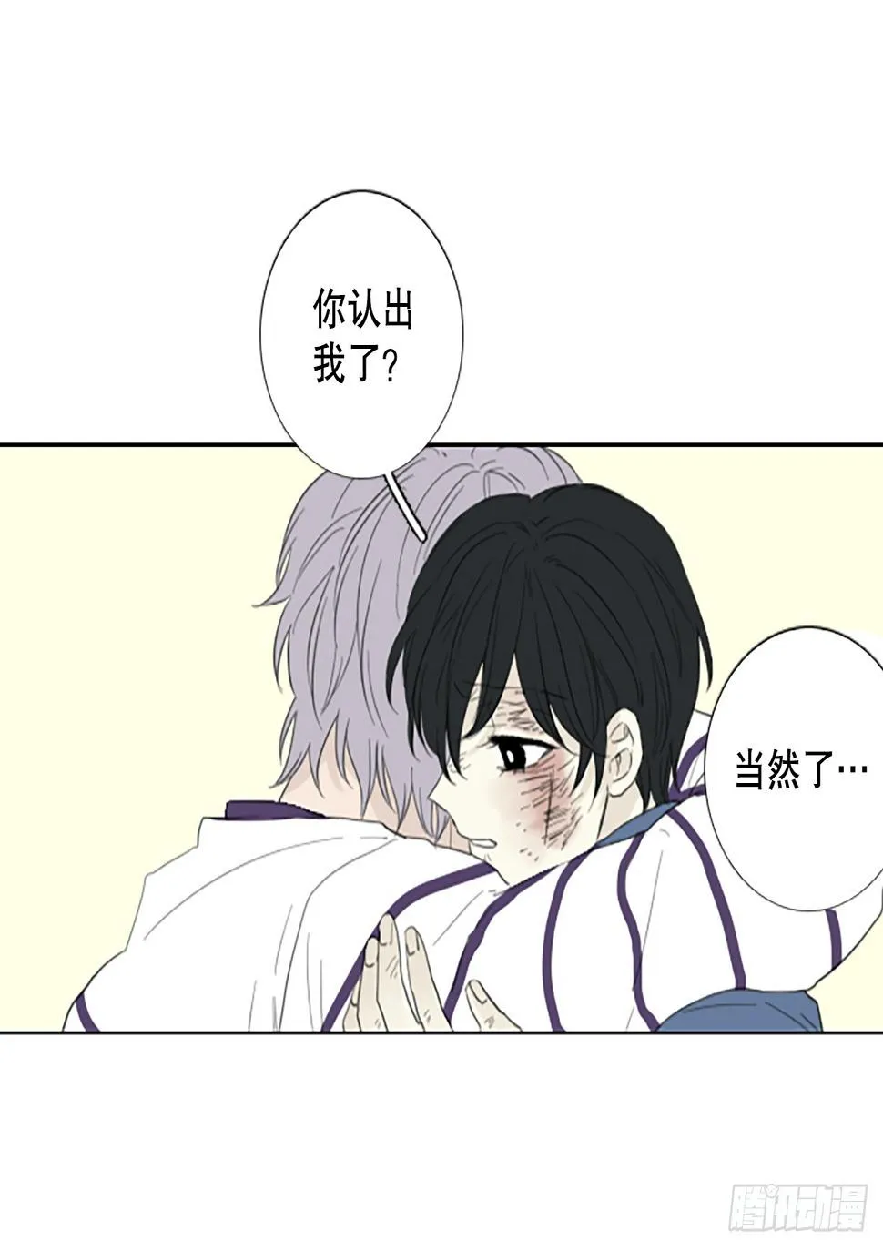97.圣战—受伤的孩子们（4） 第15页