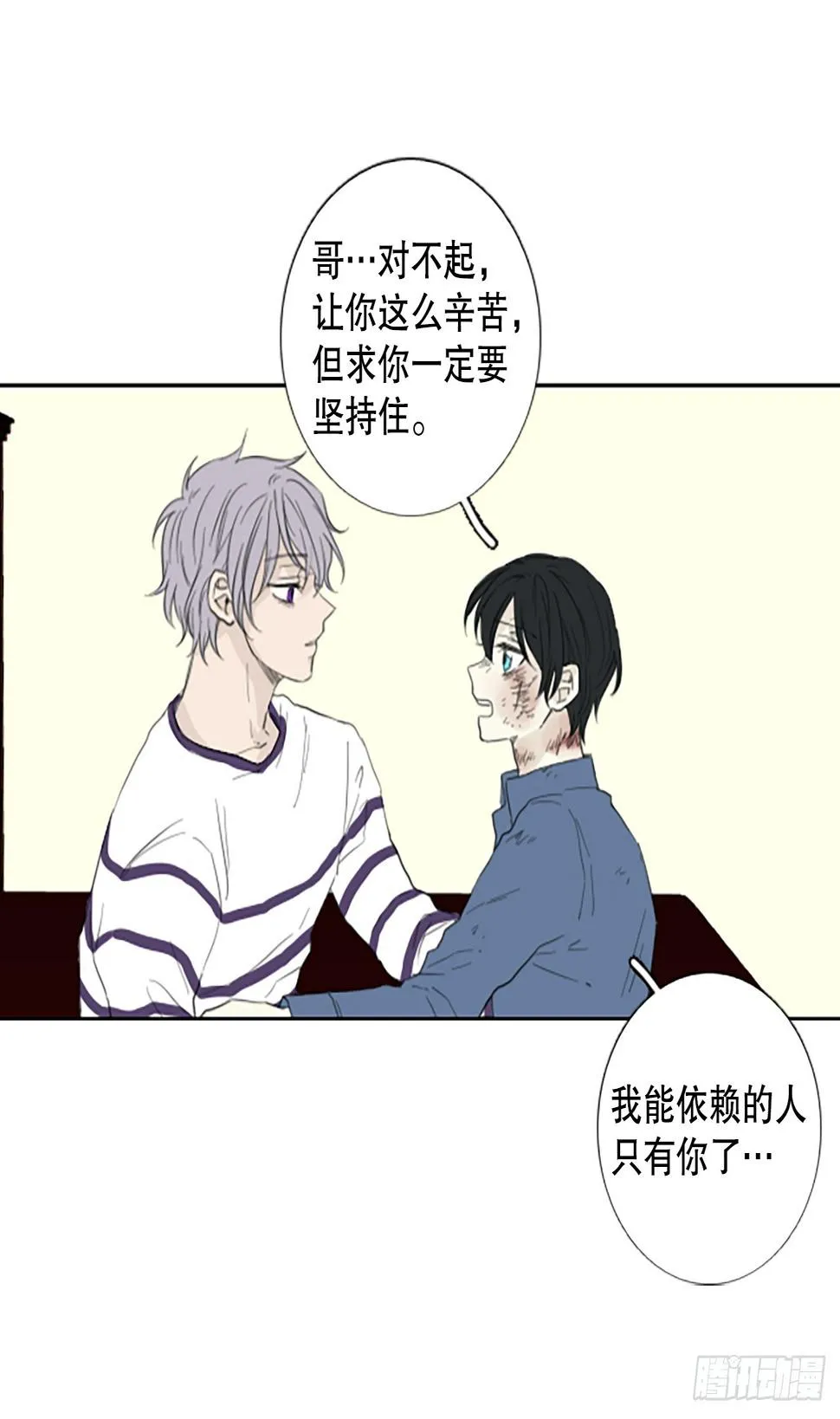 97.圣战—受伤的孩子们（4） 第16页