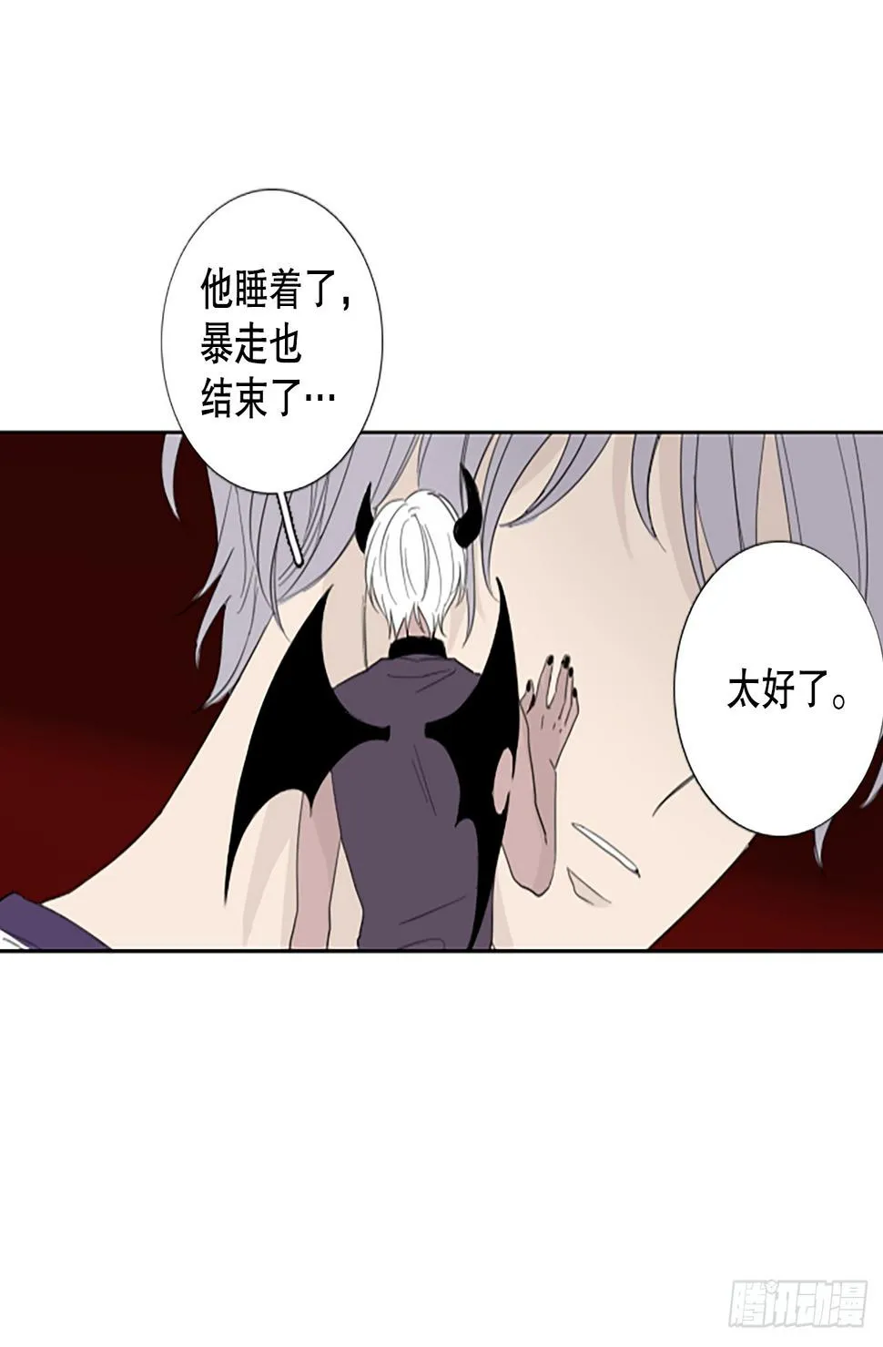 97.圣战—受伤的孩子们（4） 第21页