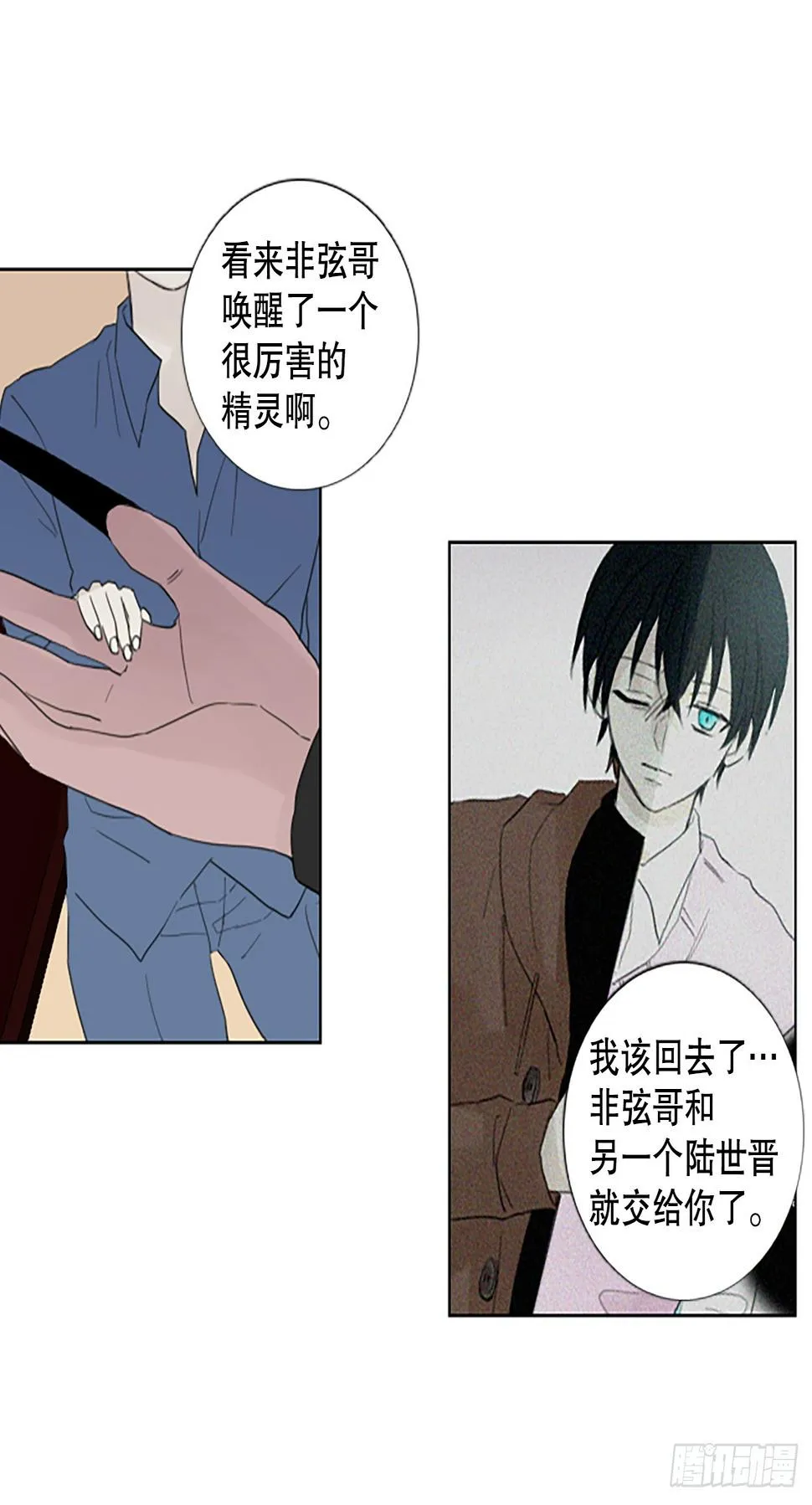 97.圣战—受伤的孩子们（4） 第25页
