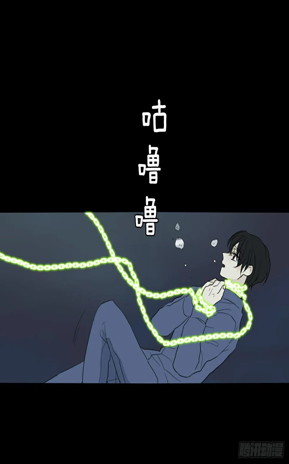 97.圣战—受伤的孩子们（4） 第31页