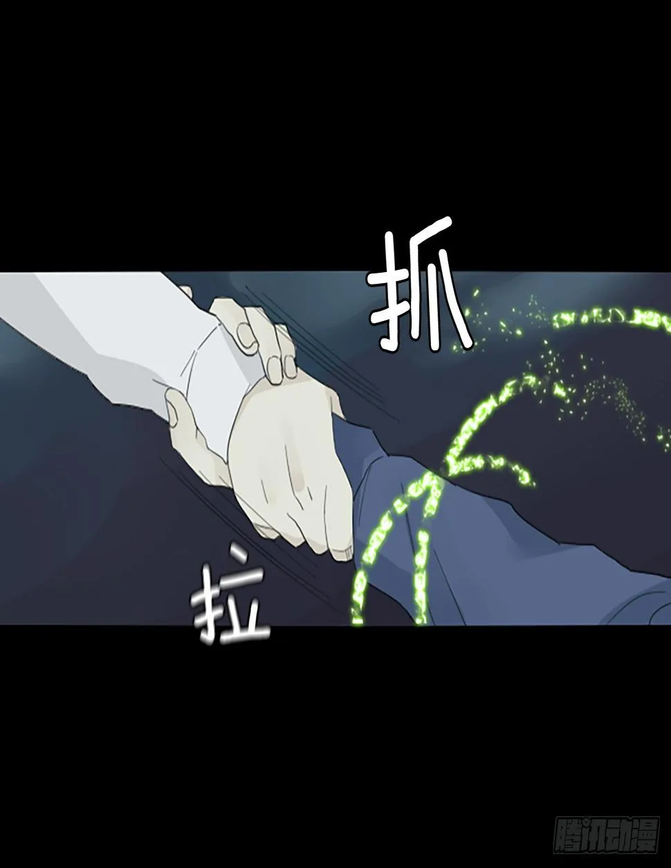 97.圣战—受伤的孩子们（4） 第33页