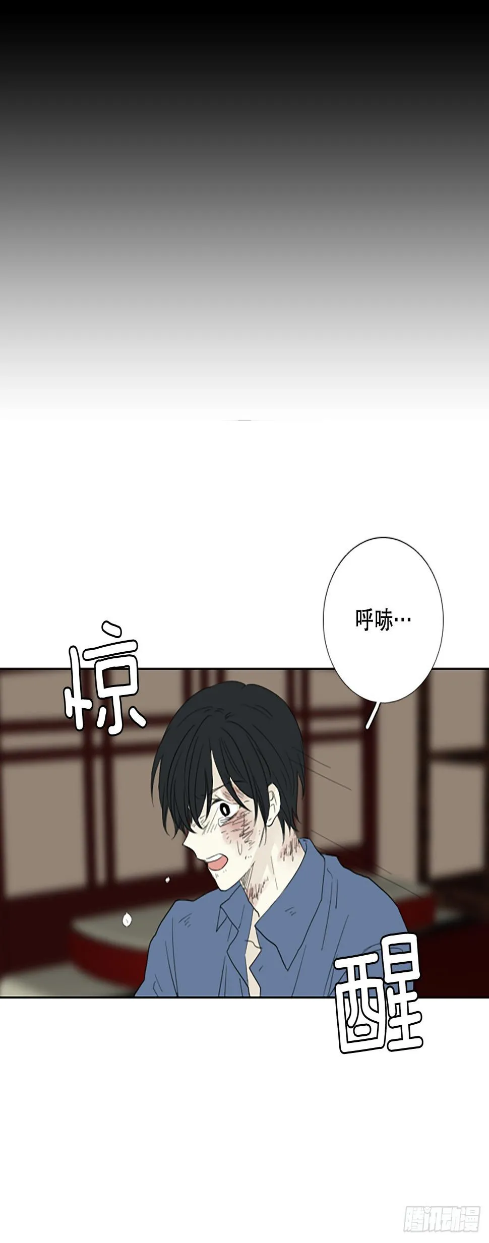 97.圣战—受伤的孩子们（4） 第35页
