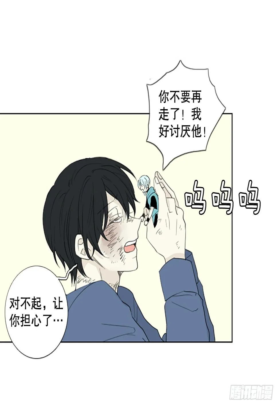 97.圣战—受伤的孩子们（4） 第37页