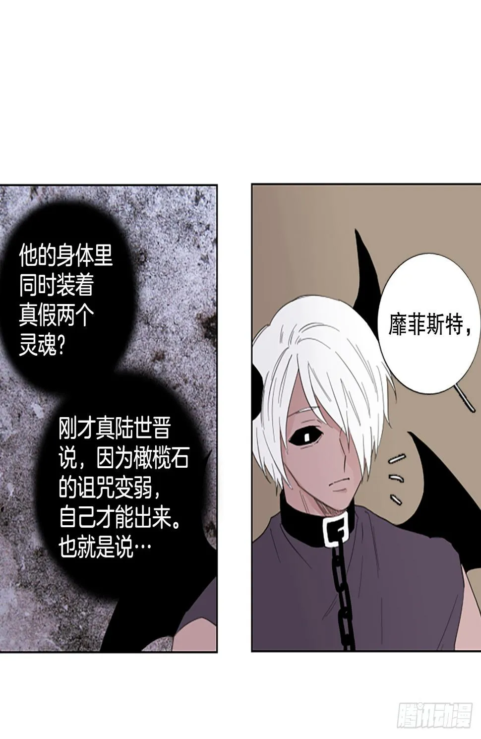 97.圣战—受伤的孩子们（4） 第38页