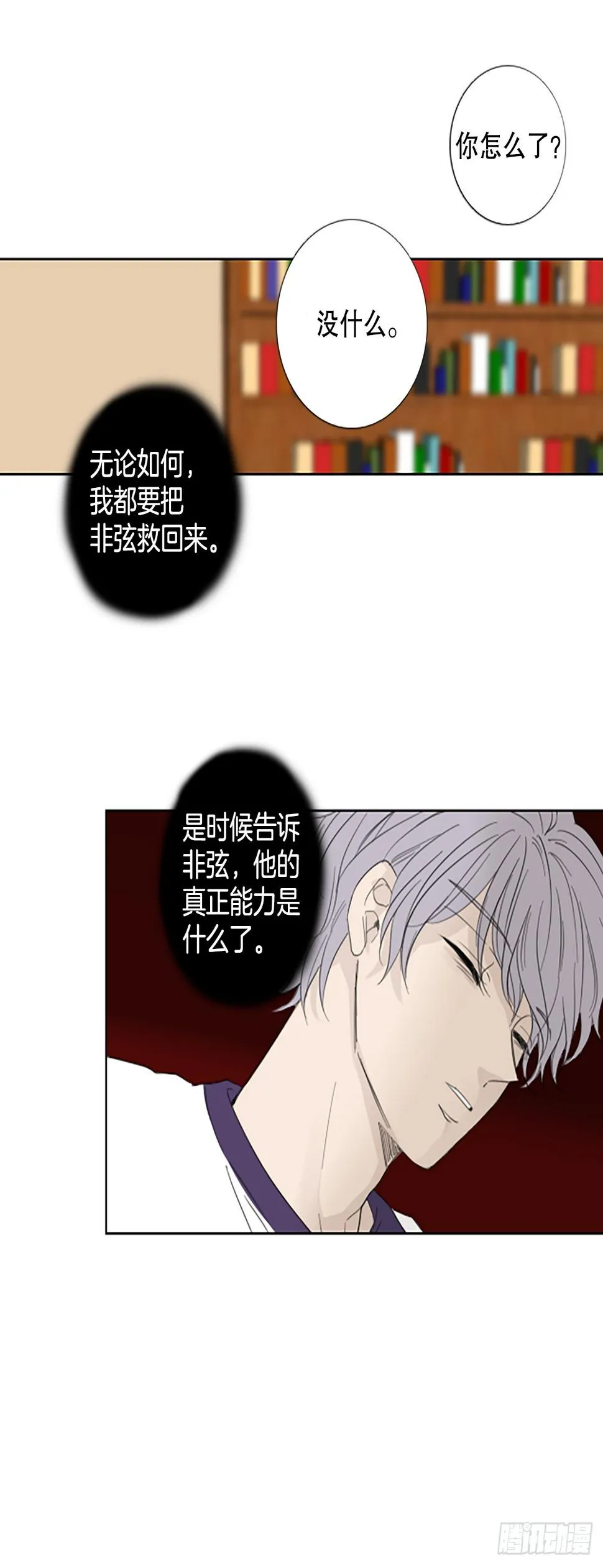 97.圣战—受伤的孩子们（4） 第39页