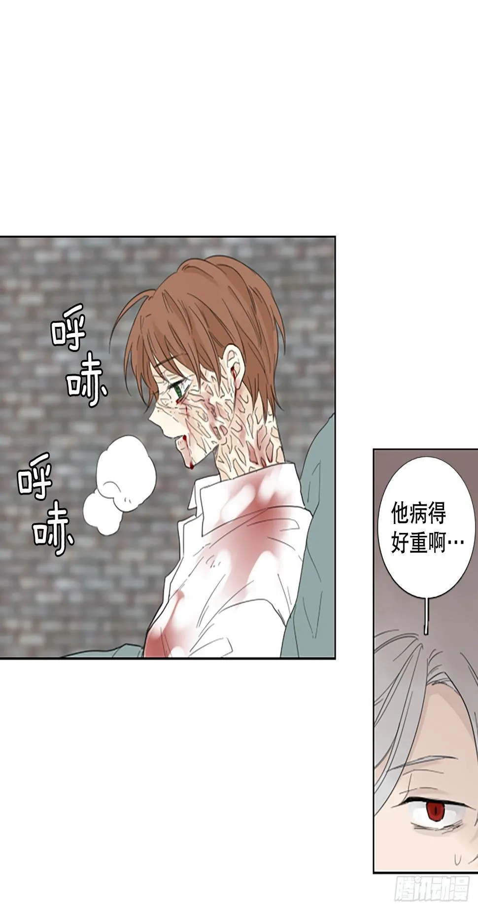 97.圣战—受伤的孩子们（4） 第44页