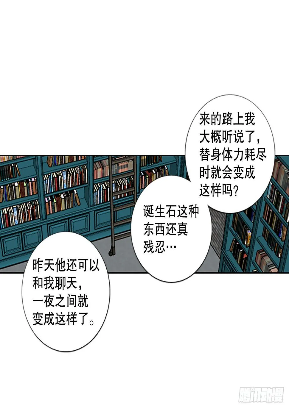 97.圣战—受伤的孩子们（4） 第45页