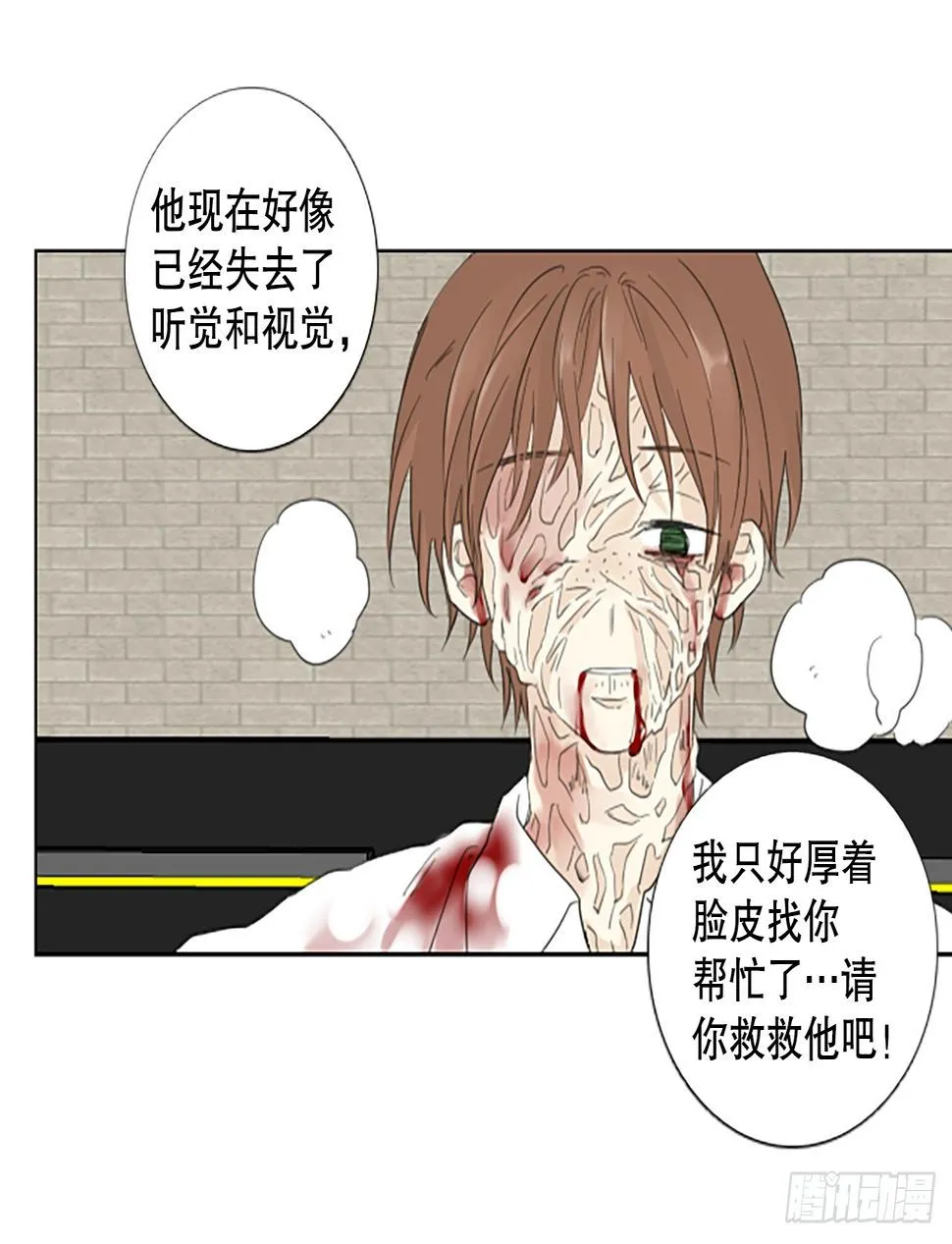 97.圣战—受伤的孩子们（4） 第46页