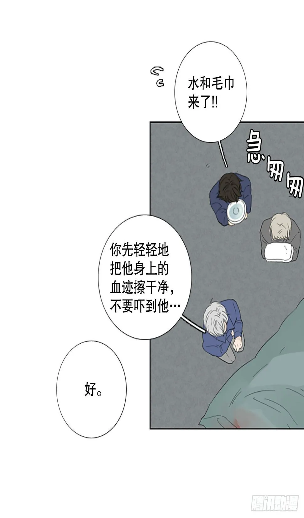 97.圣战—受伤的孩子们（4） 第51页