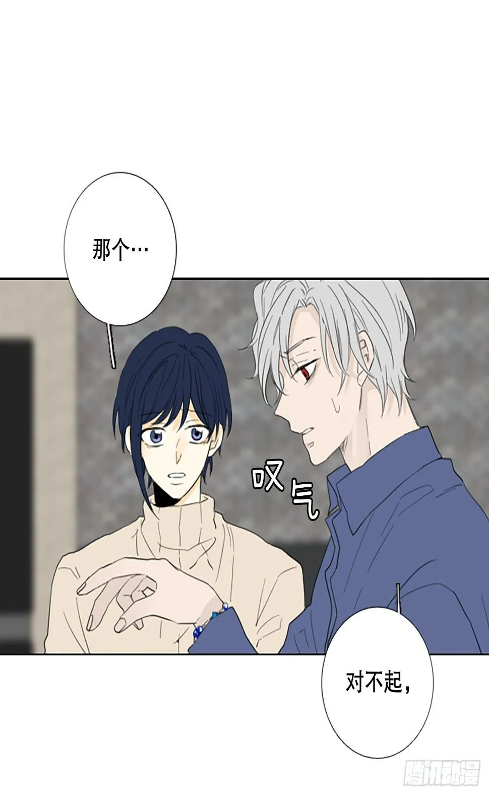 97.圣战—受伤的孩子们（4） 第52页