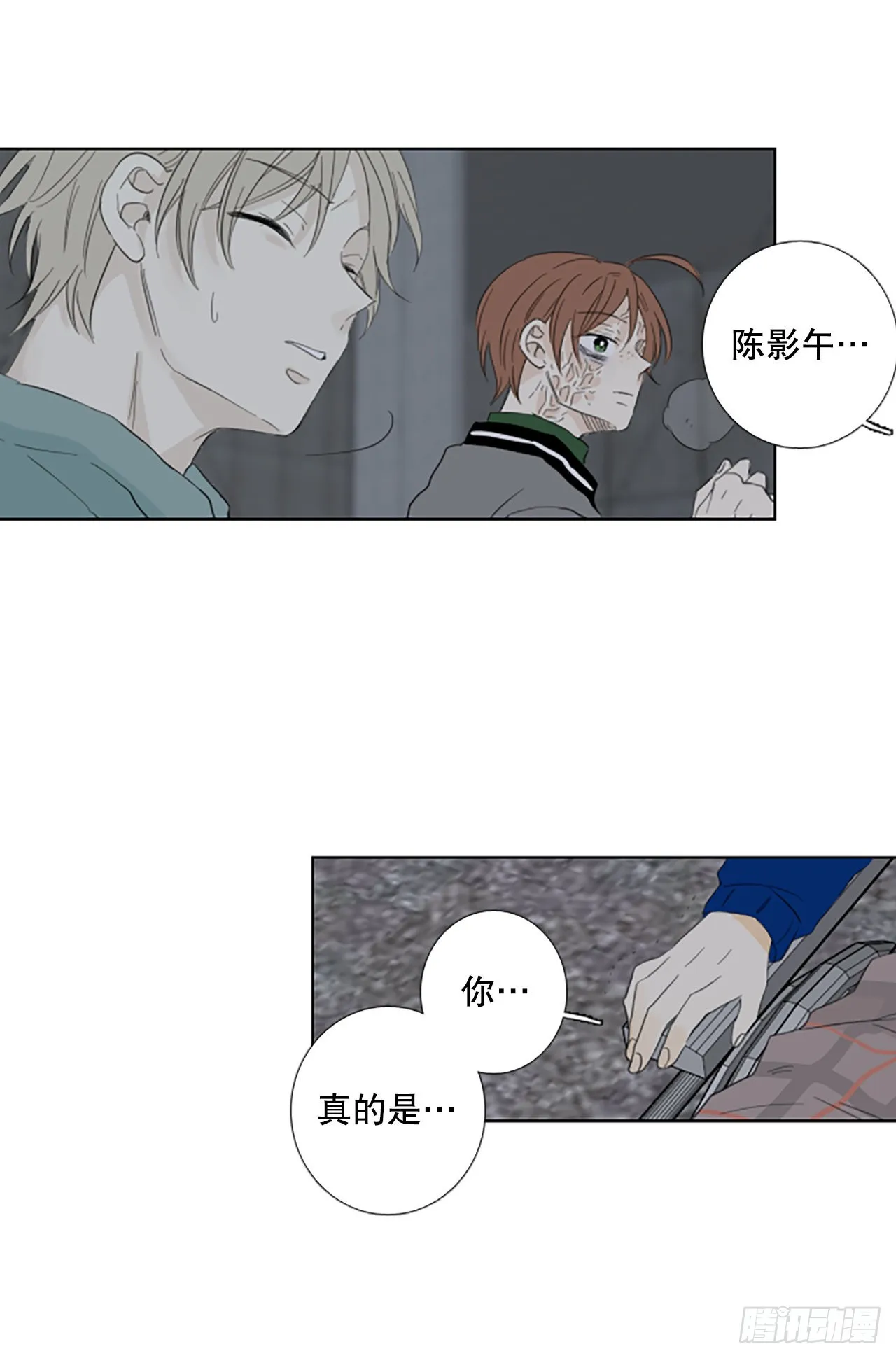 96.圣战—受伤的孩子们（3） 第2页