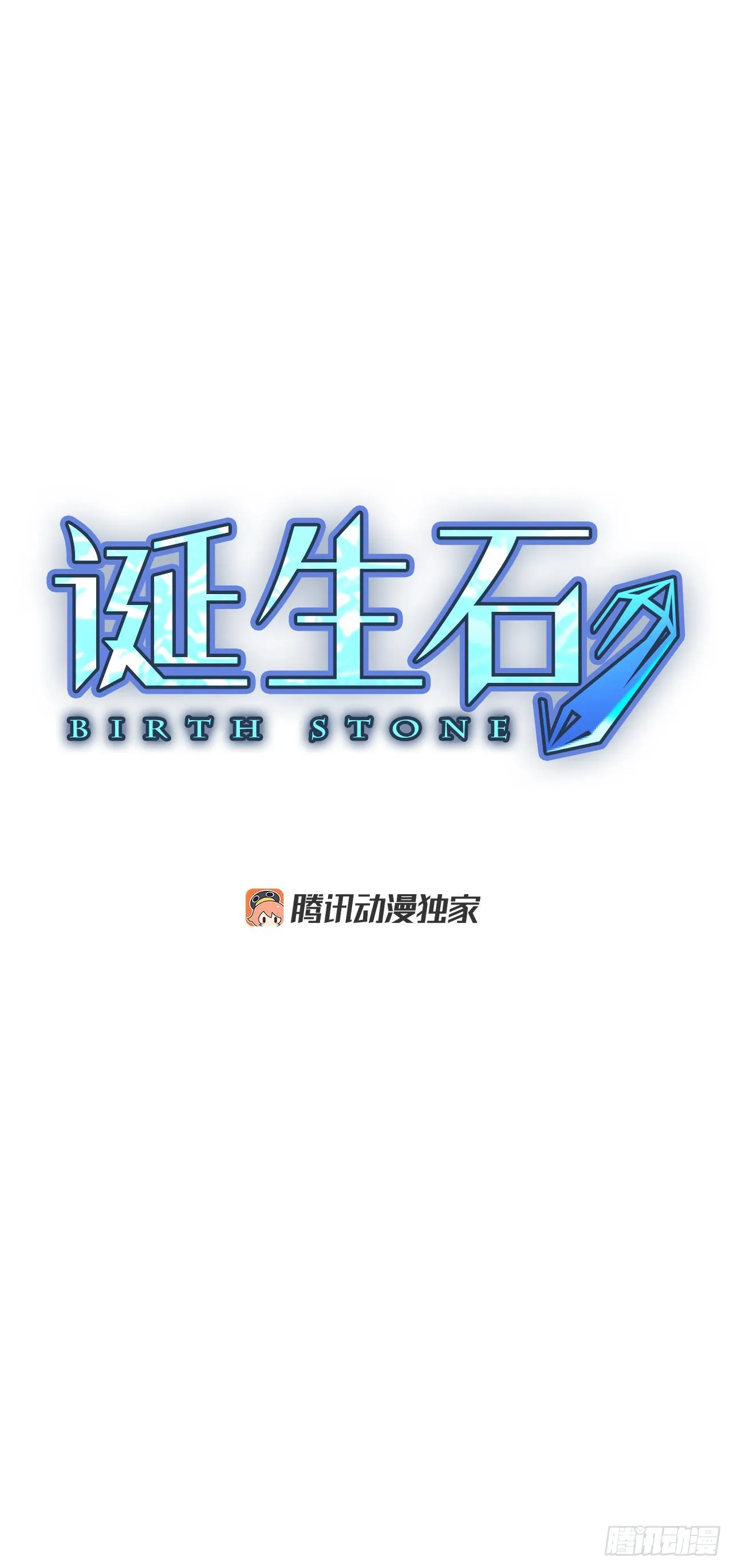 96.圣战—受伤的孩子们（3） 第4页
