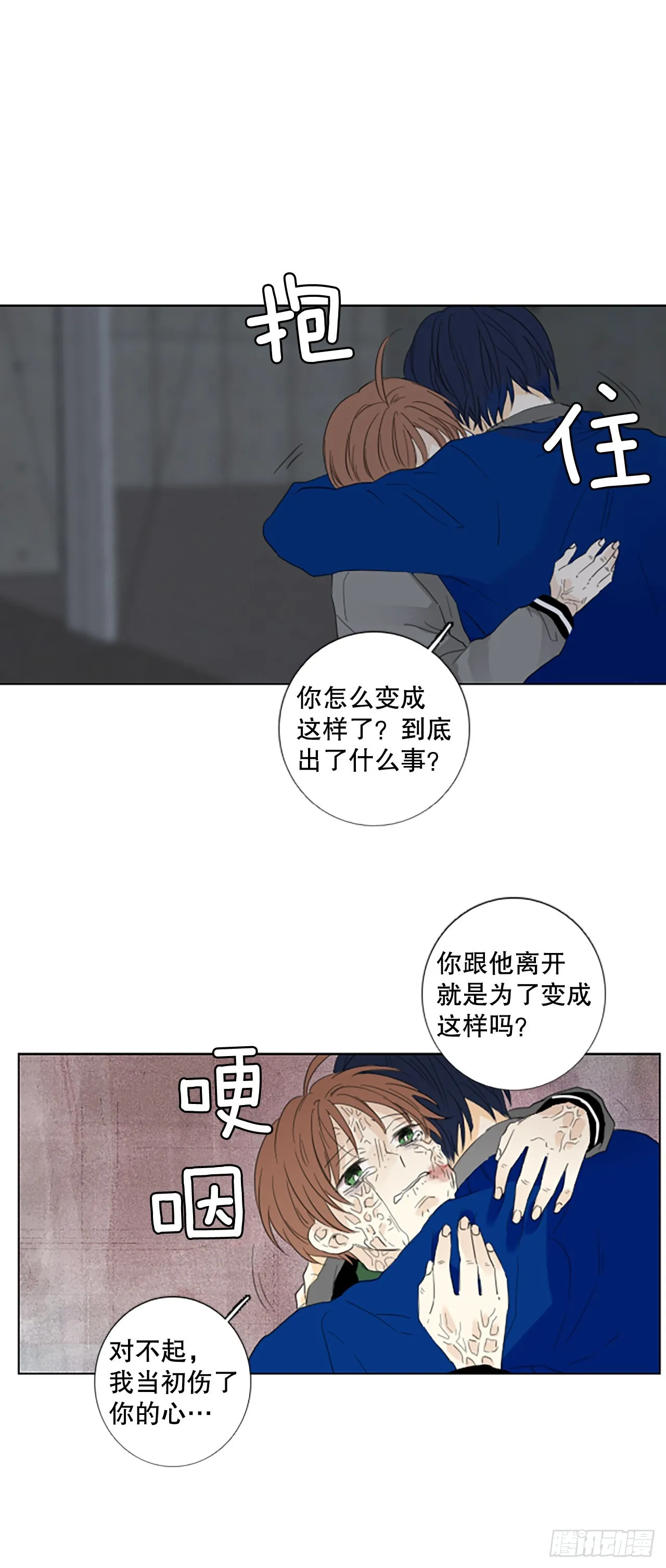 96.圣战—受伤的孩子们（3） 第6页