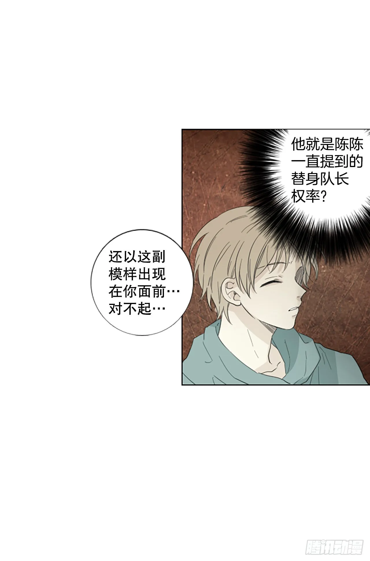 96.圣战—受伤的孩子们（3） 第7页
