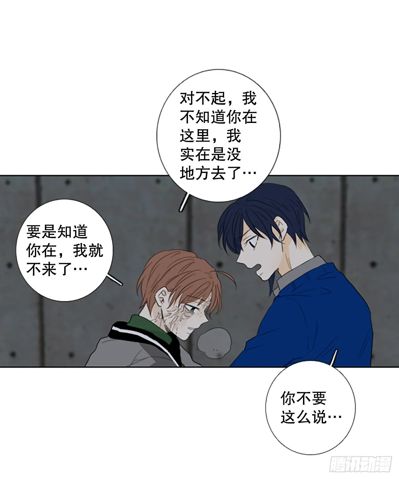 96.圣战—受伤的孩子们（3） 第10页