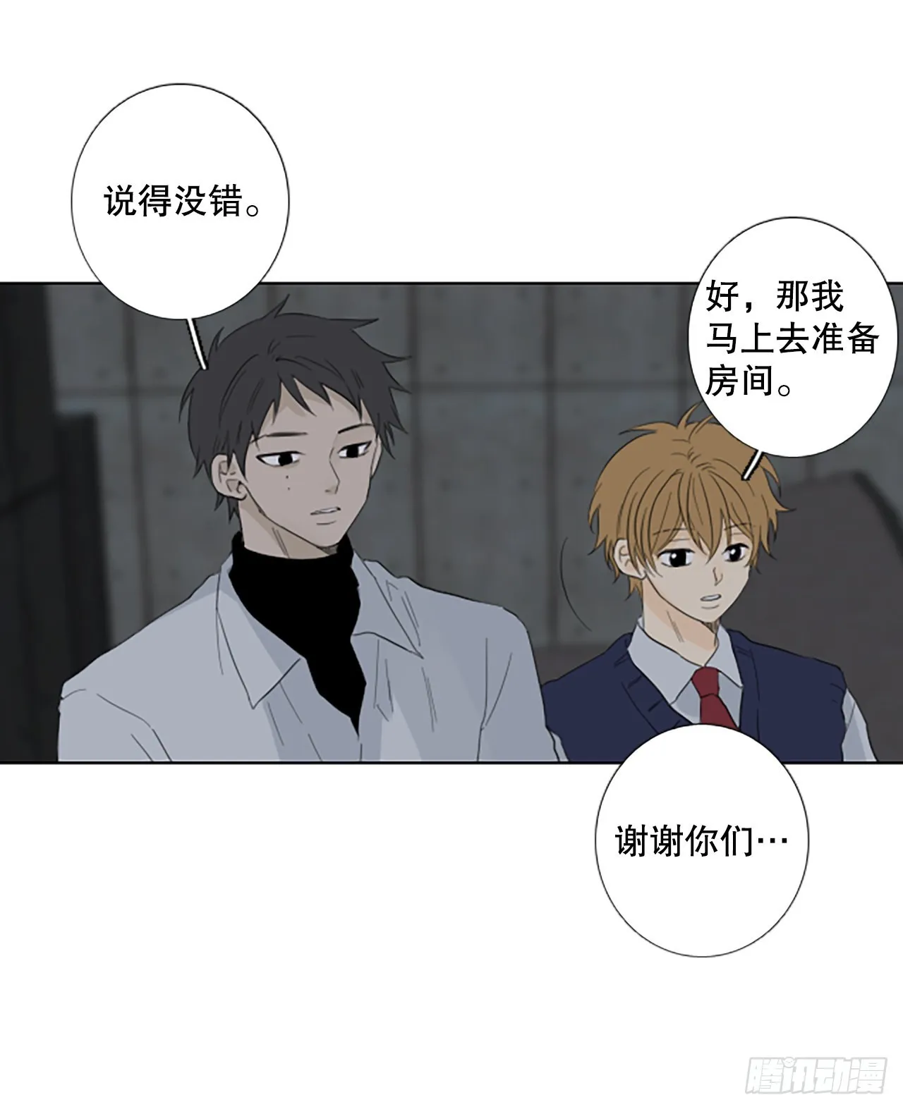 96.圣战—受伤的孩子们（3） 第13页
