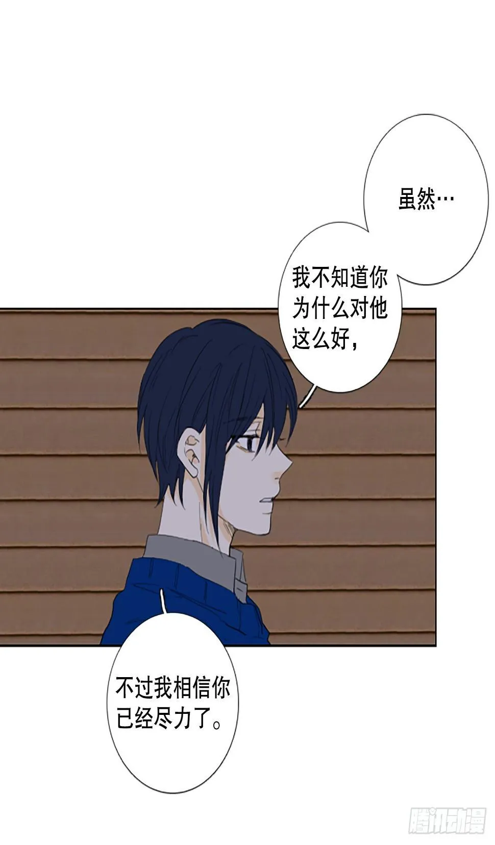 96.圣战—受伤的孩子们（3） 第17页