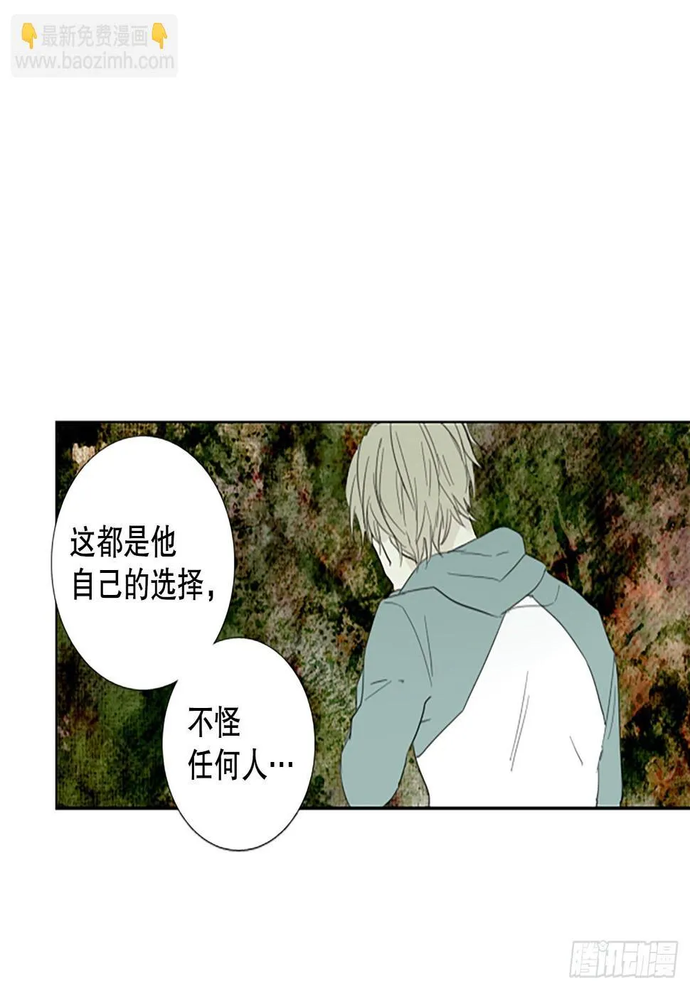 96.圣战—受伤的孩子们（3） 第18页