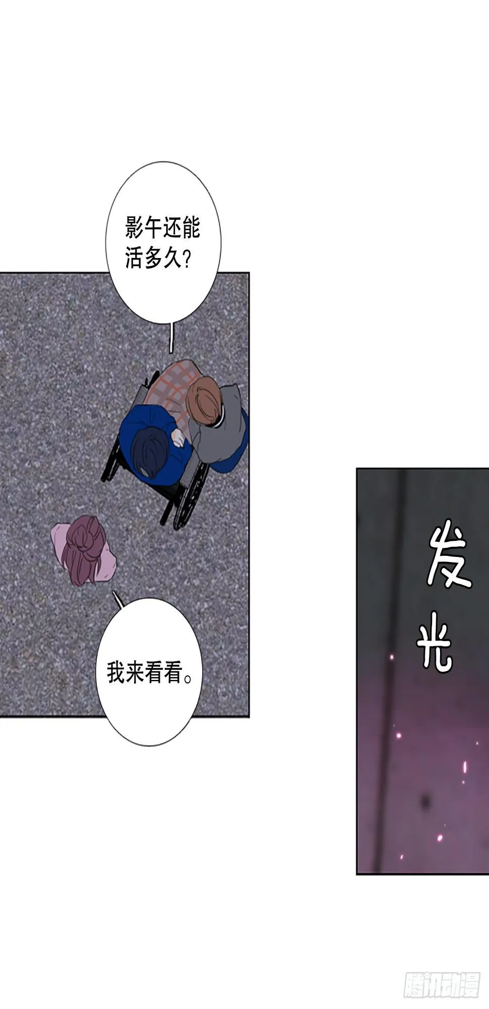 96.圣战—受伤的孩子们（3） 第19页