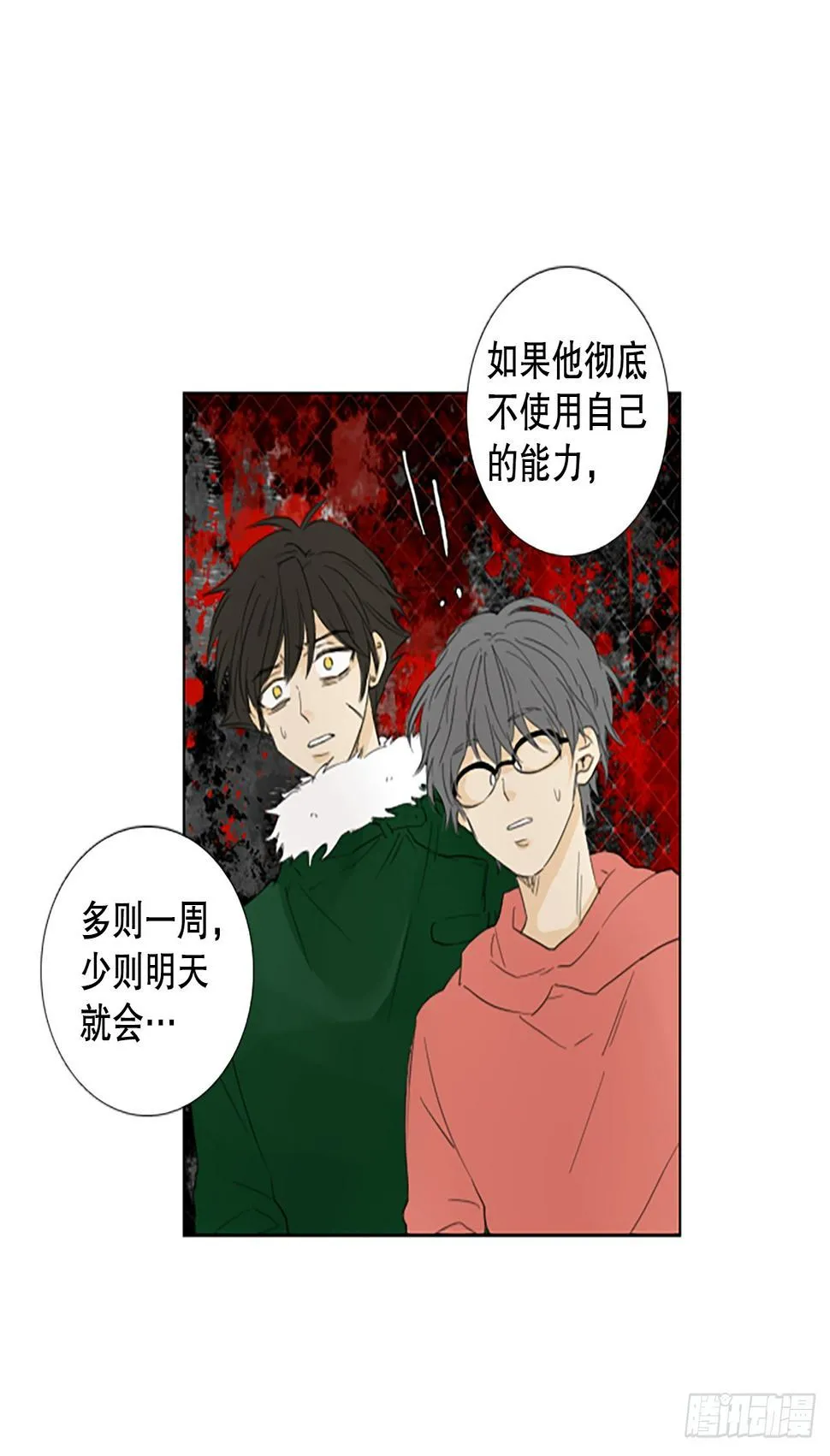 96.圣战—受伤的孩子们（3） 第21页