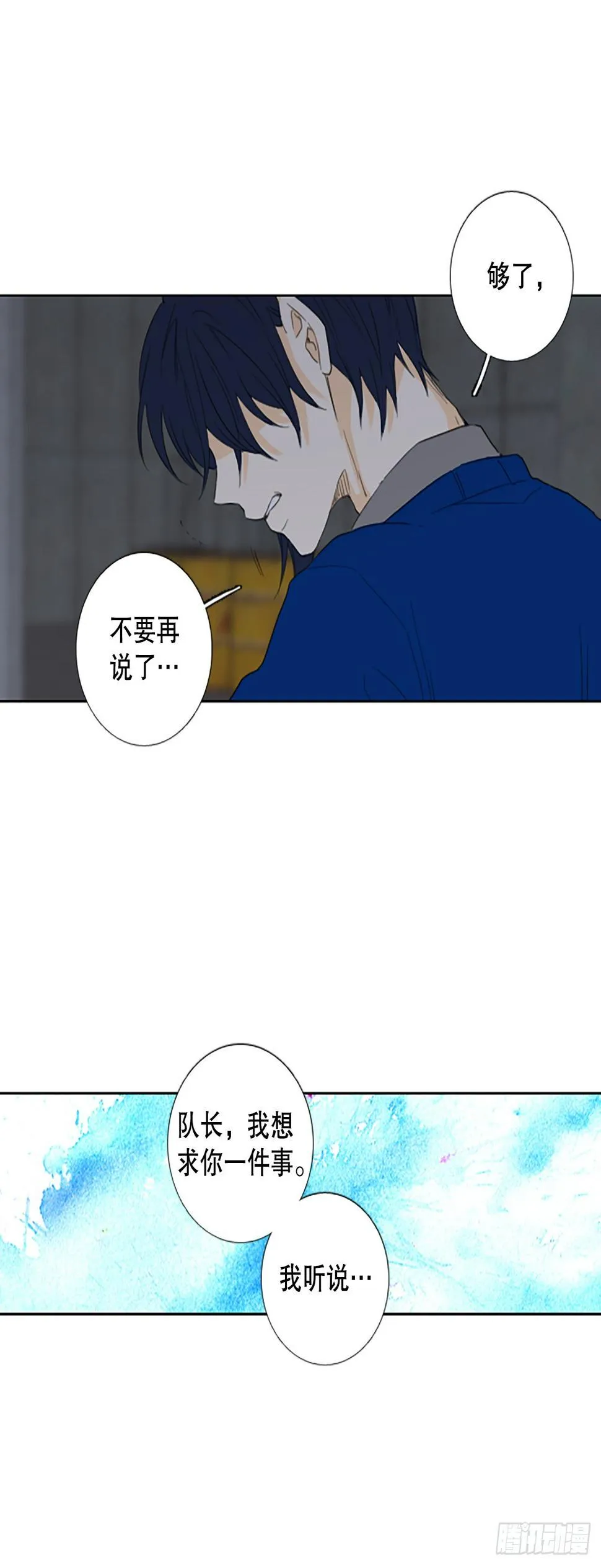 96.圣战—受伤的孩子们（3） 第22页