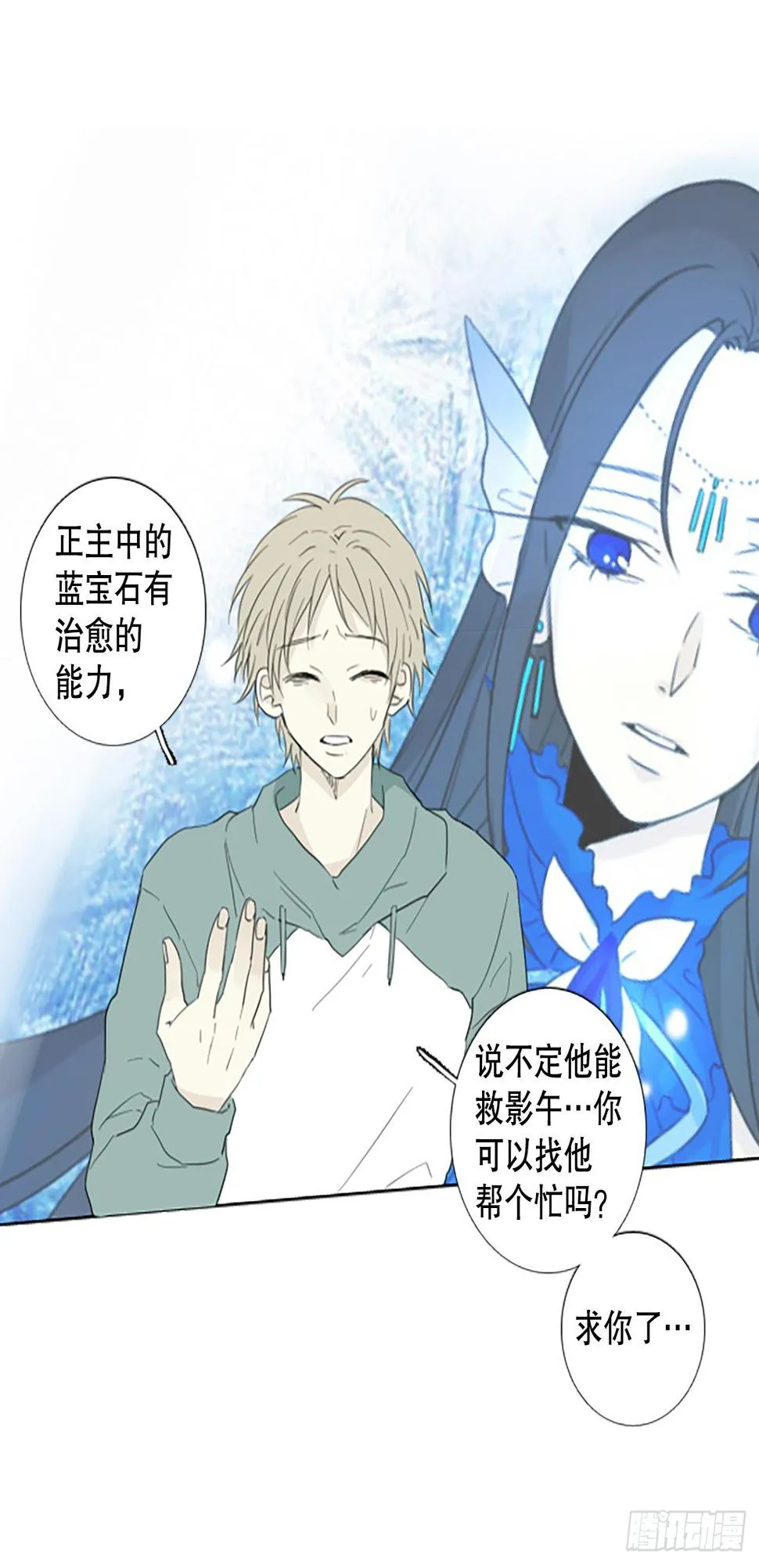 96.圣战—受伤的孩子们（3） 第23页