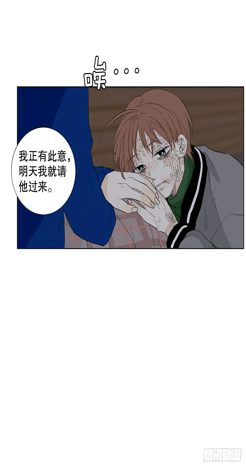 96.圣战—受伤的孩子们（3） 第24页