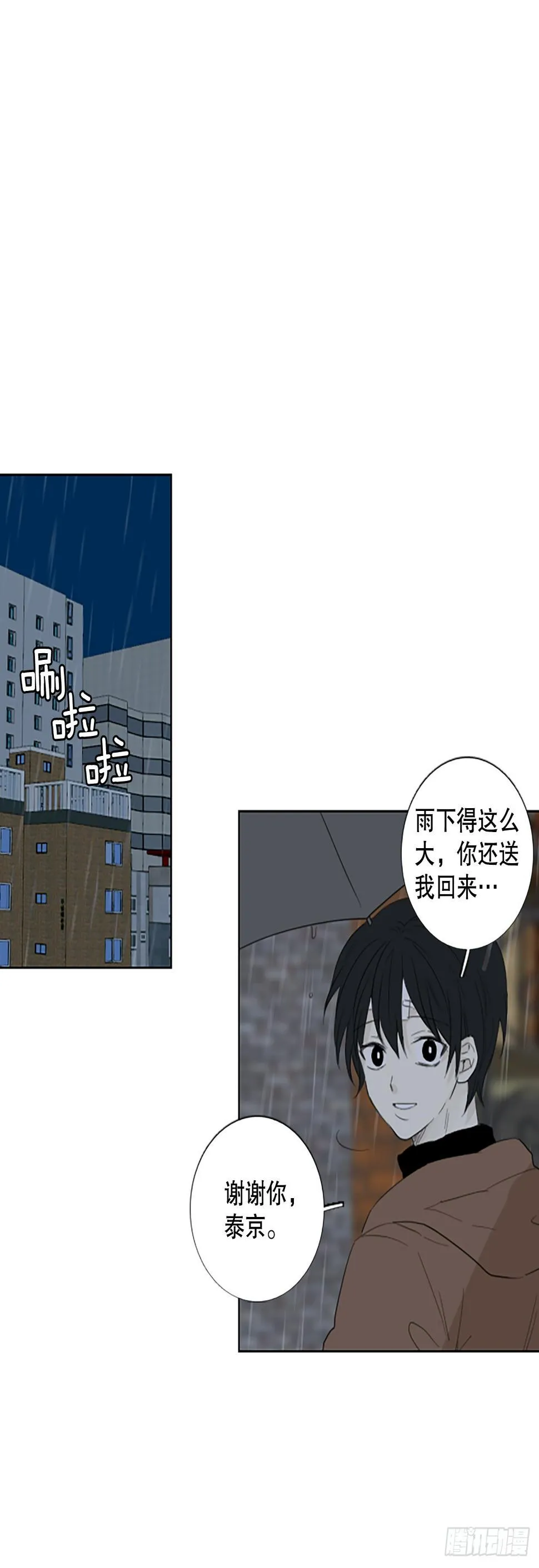 96.圣战—受伤的孩子们（3） 第25页
