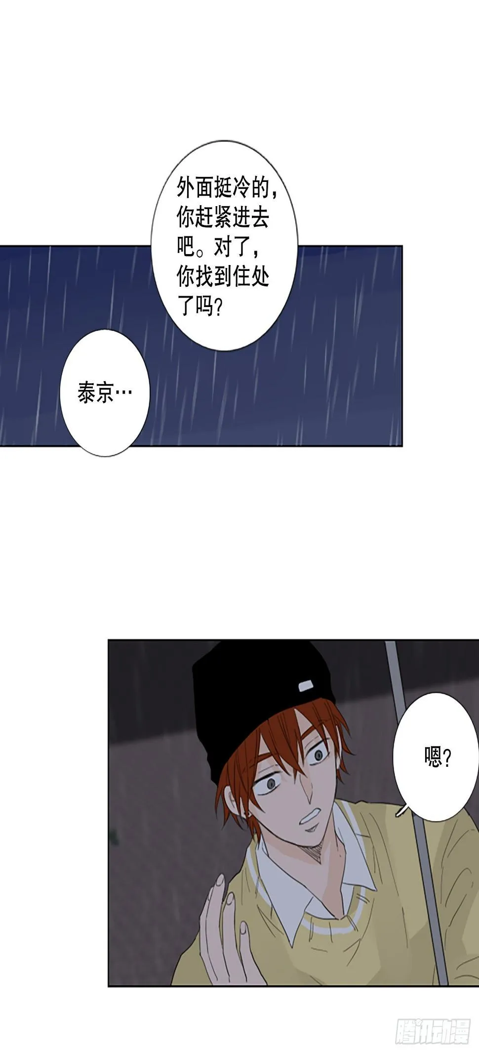 96.圣战—受伤的孩子们（3） 第28页
