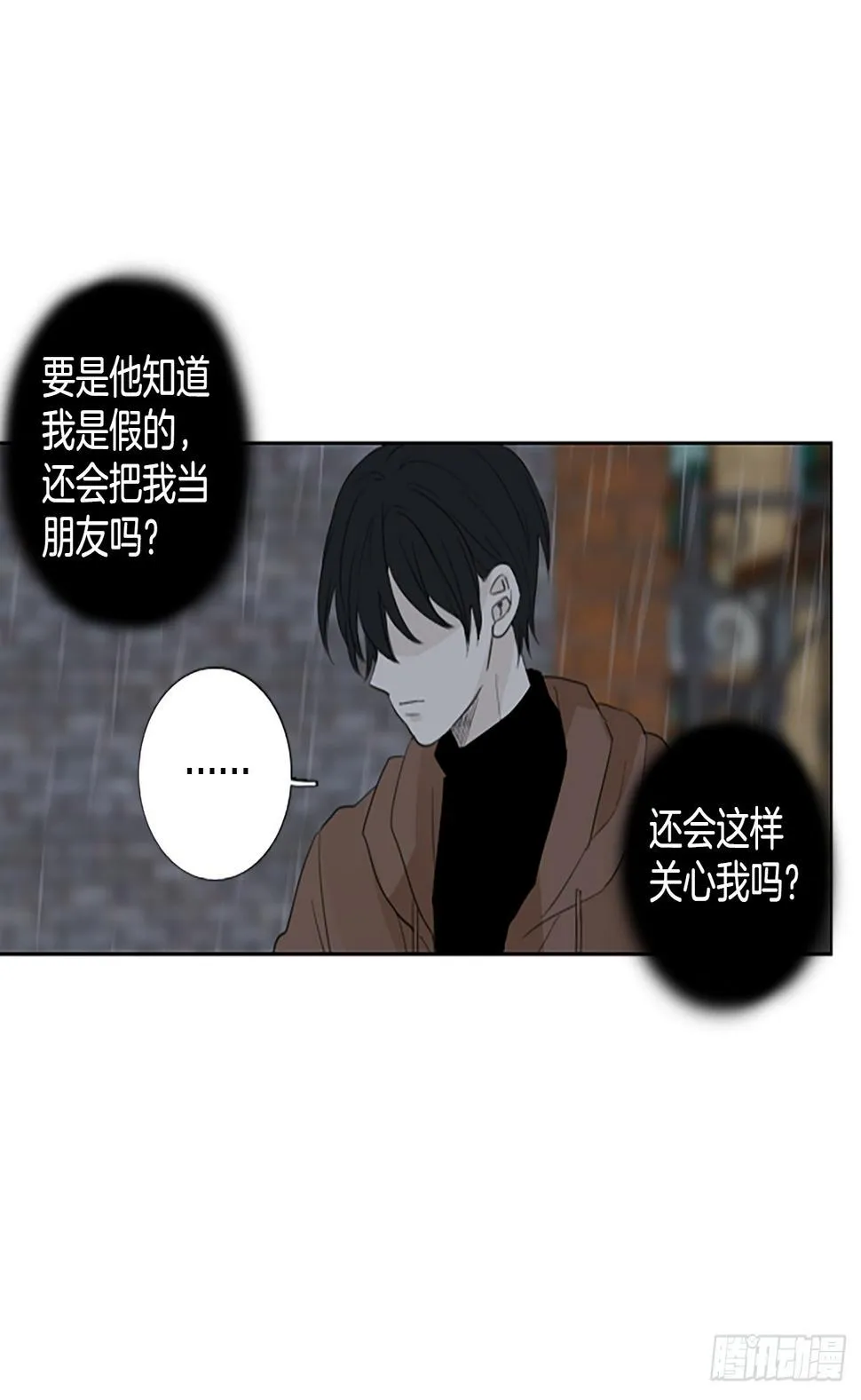 96.圣战—受伤的孩子们（3） 第29页