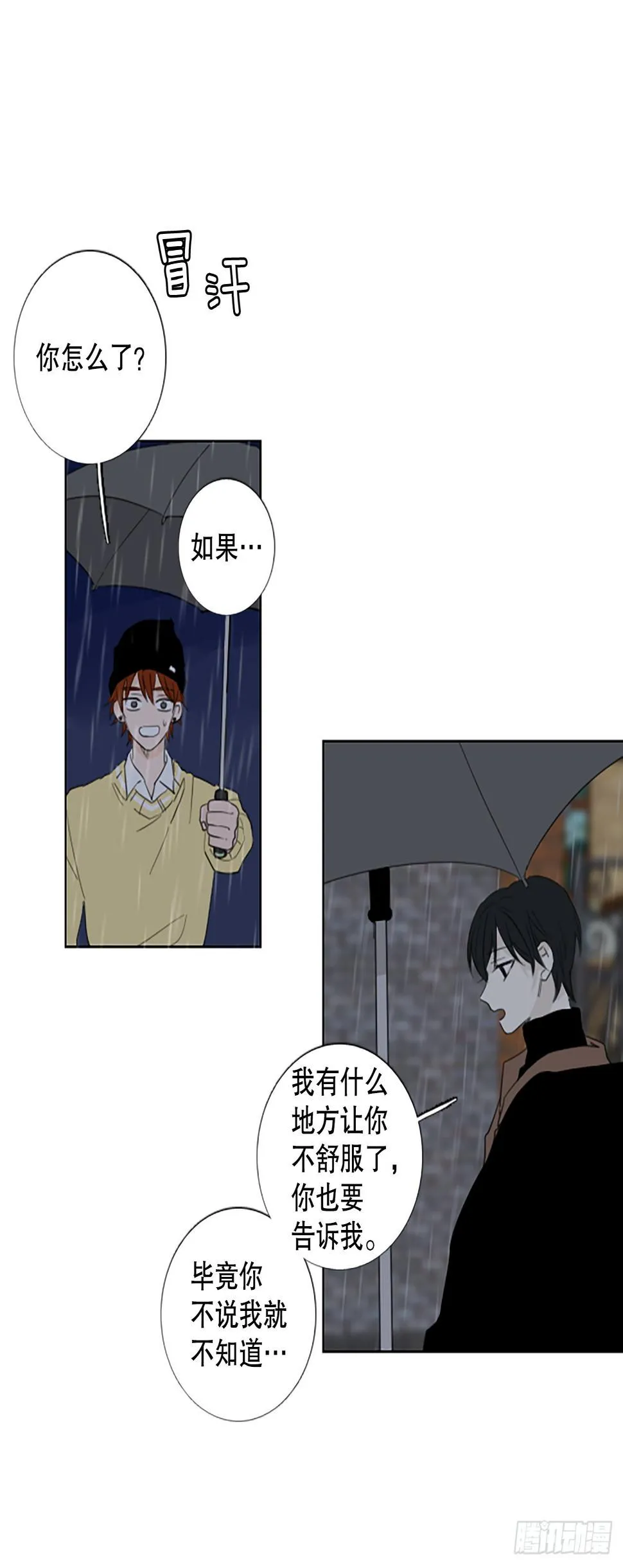 96.圣战—受伤的孩子们（3） 第32页
