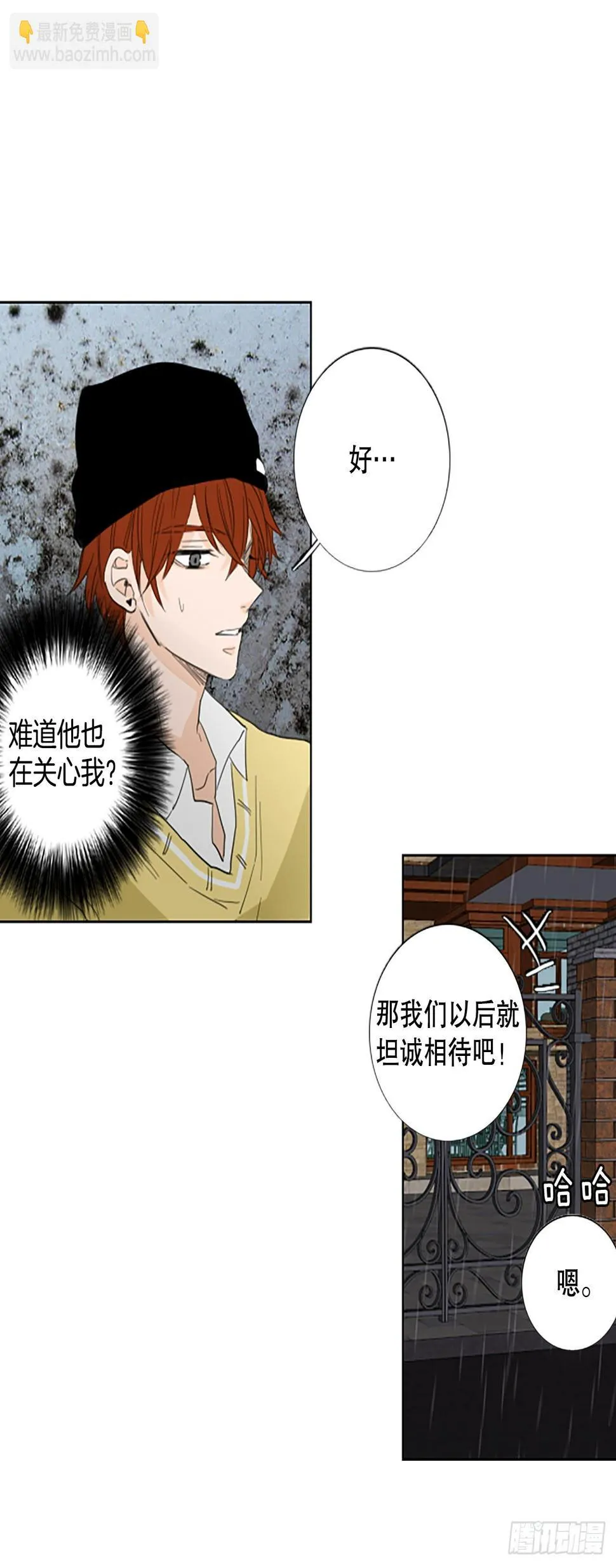 96.圣战—受伤的孩子们（3） 第33页