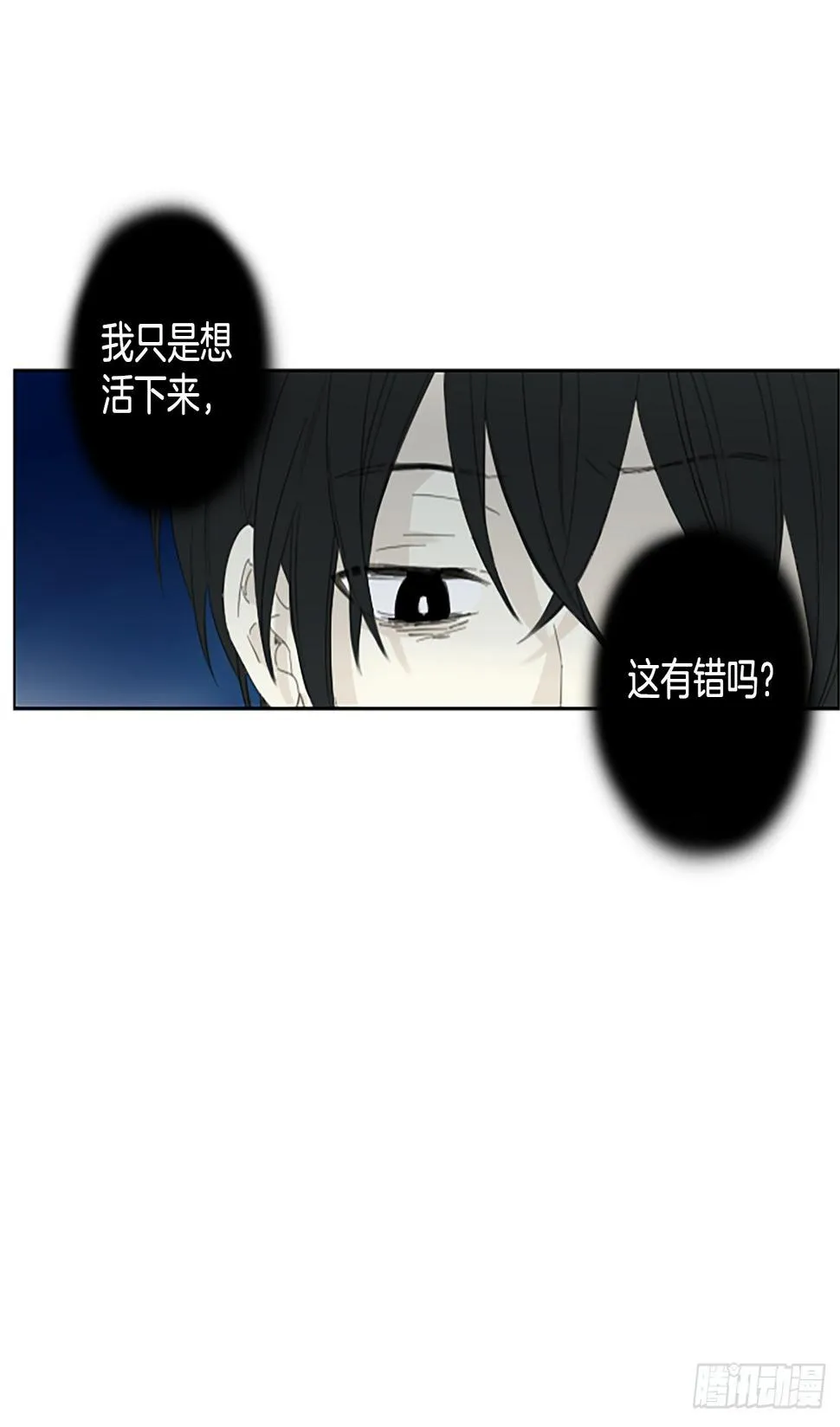 96.圣战—受伤的孩子们（3） 第35页