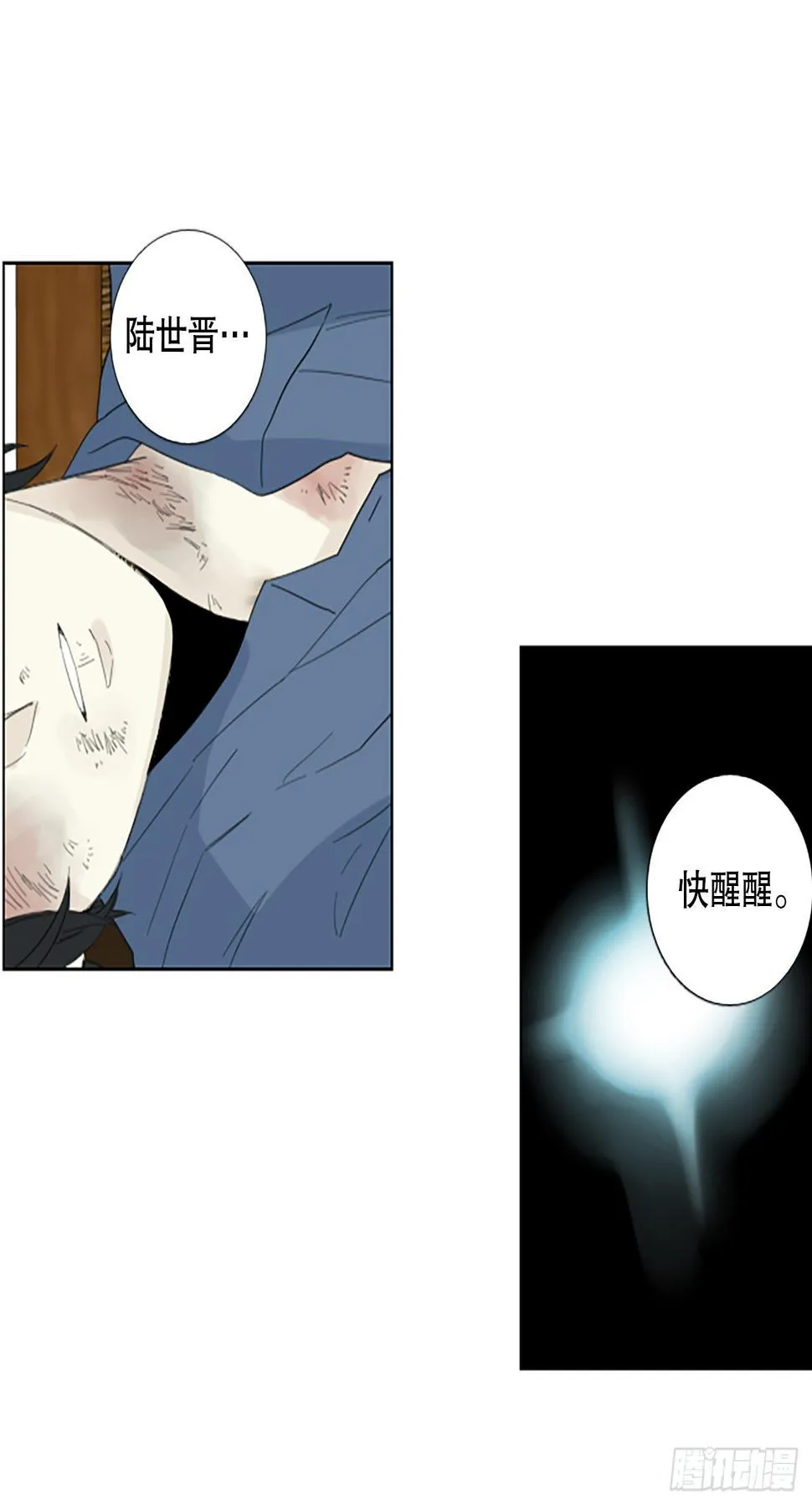 96.圣战—受伤的孩子们（3） 第37页