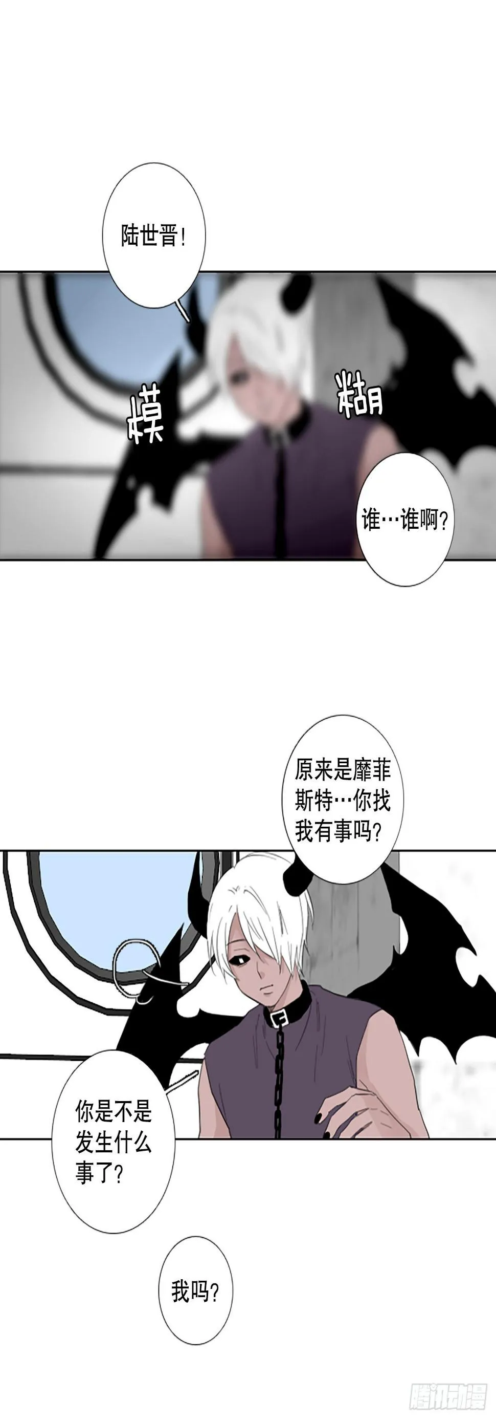 96.圣战—受伤的孩子们（3） 第38页