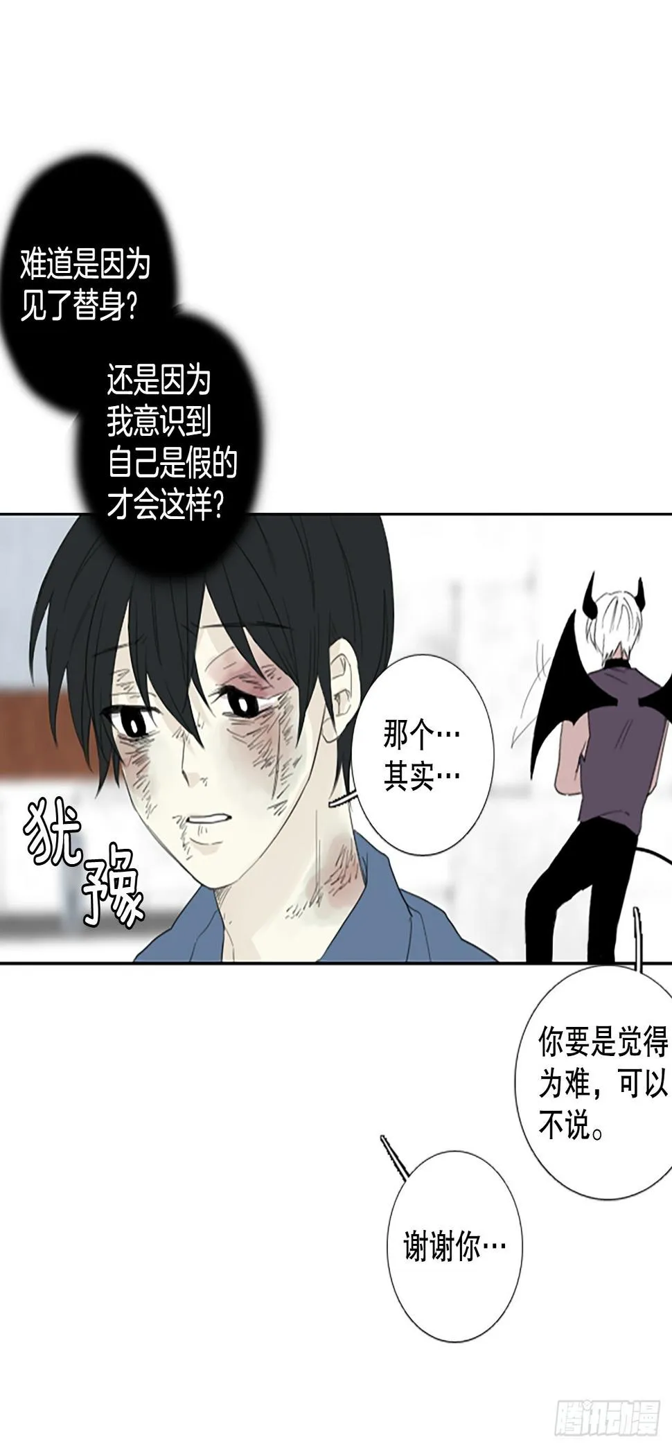 96.圣战—受伤的孩子们（3） 第42页