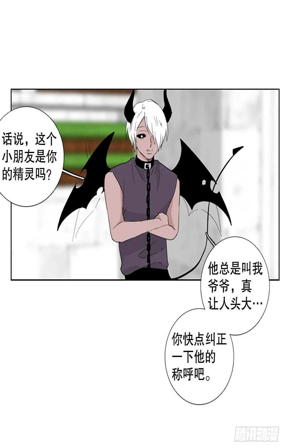 96.圣战—受伤的孩子们（3） 第43页