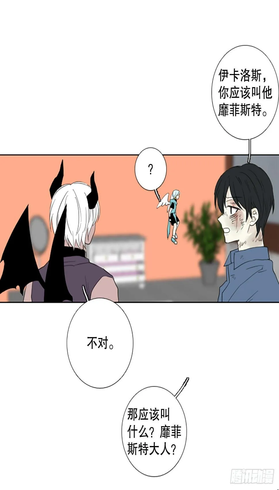 96.圣战—受伤的孩子们（3） 第45页