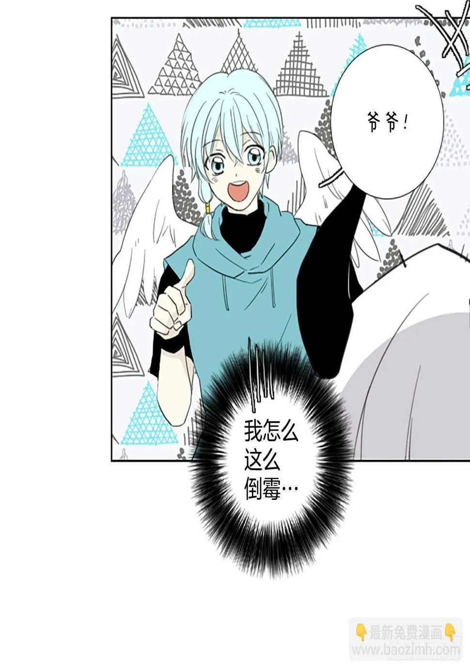 96.圣战—受伤的孩子们（3） 第46页