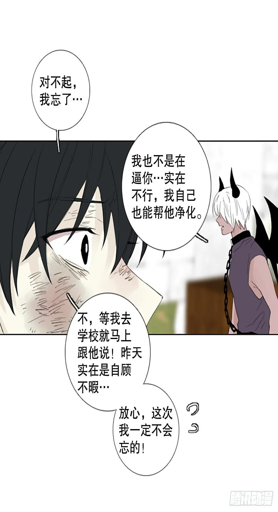 96.圣战—受伤的孩子们（3） 第48页